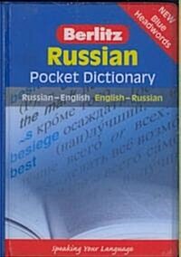 Berlitz Pocket Dictionary Russian (Paperback)