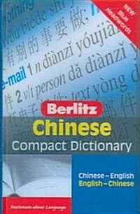 [중고] Berlitz Language: Mandarin Chinese Compact Dictionary (Paperback)