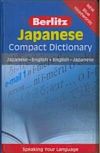 Berlitz Language: Japanese Compact Dictionary : Japanese-English : English-Japanese (Paperback)