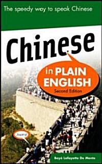 Chinese in Plain English, Second Edition (Paperback, 2)