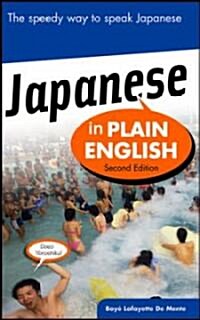 Japanese in Plain English (Paperback, 2)