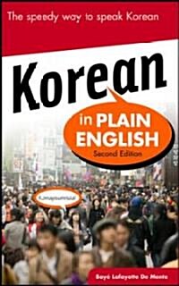 Korean in Plain English, Second Edition (Paperback, 2)