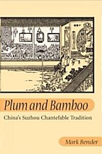 Plum and Bamboo: Chinas Suzhou Chantefable Tradition (Hardcover)