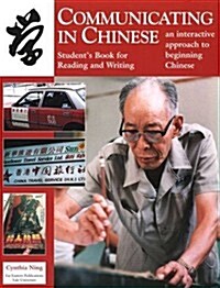 Communicating in Chinese: Reading and Writing: Students Book for Reading and Writing (Paperback)