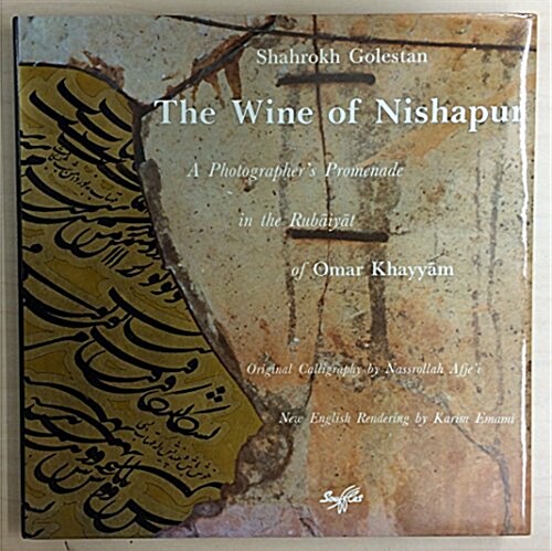 The Wine of Nishapur (Hardcover, Reprint)