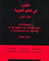 Al-Kitaab Fii Ta Allum Al- Arabiyya/a Textbook for Arabic (Paperback)