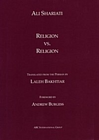 Religion vs. Religion (Paperback, 15)