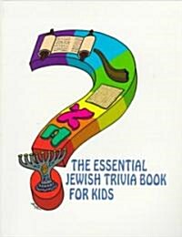 The Essential Jewish Trivia Book for Kids (Paperback)