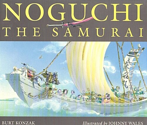 Noguchi the Samurai (Hardcover)