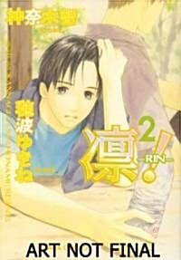 Rin! Volume 2 (Yaoi) (Paperback)