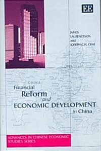 Financial Reform and Economic Development in China (Hardcover)