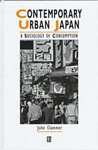 Comtemp Urban Japan (Hardcover)