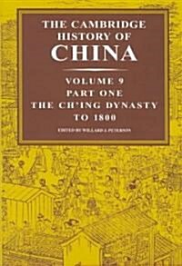 The Cambridge History of China: Volume 9, Part 1, The Ching Empire to 1800 (Hardcover)