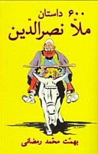 600 Mulla Nasreddin Tales (Paperback)