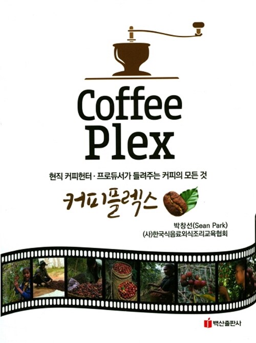 커피플렉스