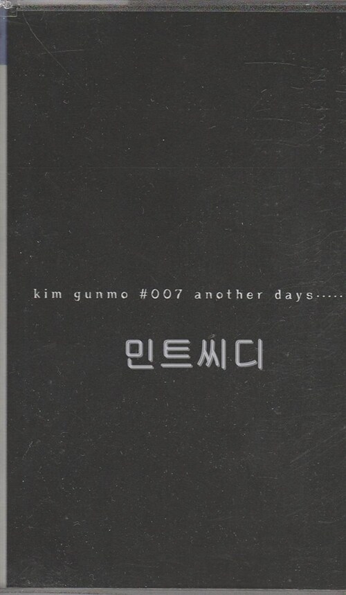 [중고] [카세트 테이프] 김건모 6집 - Another Days...