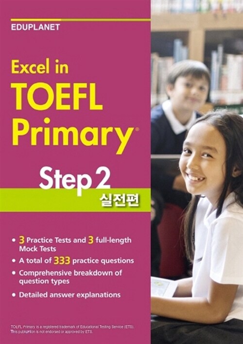 Excel in TOEFL Primary Step 2 : 실전편