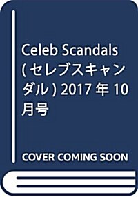 Celeb Scandals 2017年 10月號 [雜誌] (雜誌)