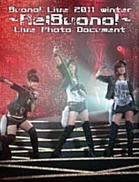 Buono! Live2011 winter RE:Buno! LIVE PHOTO DOCUMENT (單行本)