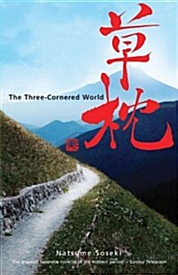 The Three-Cornered World (Paperback, 3rd)