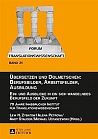 Uebersetzen und Dolmetschen: Berufsbilder, Arbeitsfelder, Ausbildung. Ein- und Ausblicke in ein sich wandelndes Berufsfeld der Zukunft: 70 Jahre In (Hardcover)