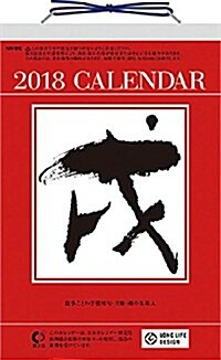 6號日めくりカレンダ- 2018年 カレンダ- 日めくり 19x12cm (オフィス用品)