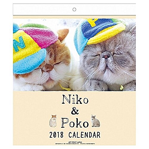 ア-トプリントジャパン 2018年 Niko&Pokoカレンダ- No.032 1000093365 (オフィス用品)