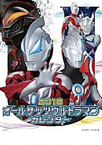 オ-ル ザッツ ウルトラマン 2018年 カレンダ- 壁掛け A2 (オフィス用品)