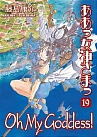 Oh My Goddess!, Volume 19 (Paperback)