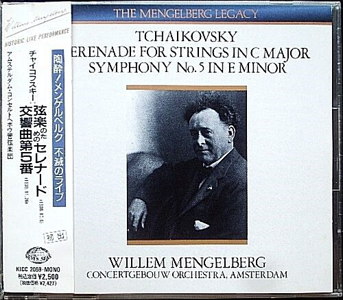 [중고] Willem Mengelberg - 차이코프스키: 교향곡 5번, 현을 위한 세레나데 (Tchaikovsky: Symphony No.5, Serenade for Strings) (Ltd. Ed)(일본반)