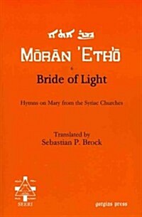 Bride of Light (Paperback)