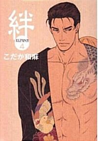 Kizuna Volume 4 Deluxe Edition (Yaoi) (Paperback)