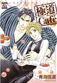 Yakuza Café (Yaoi) (Paperback)