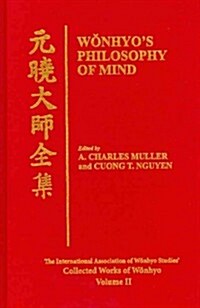 Wonhyos Philosophy of Mind (Hardcover)