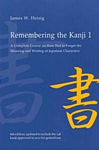 Remembering the Kanji 1: A Complete Course on How Not to Forget the Meaning and Writing of Japanese Characters (Paperback, 6)