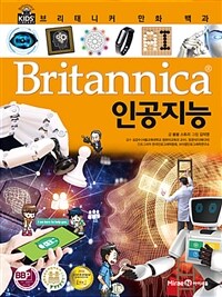 Britannica, 인공지능