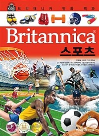 Britannica, 스포츠