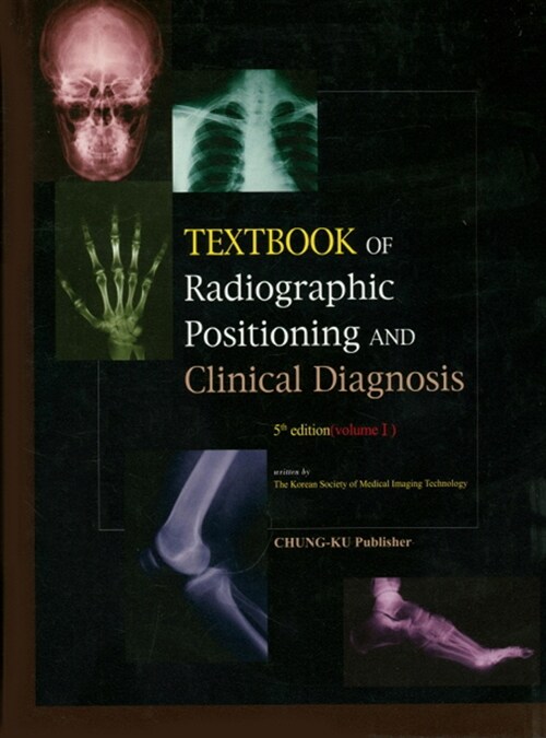 [중고] Textbook Of Radiographic Positioning And Clinical Diagnosis Volume 1