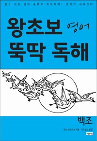 백조 커버