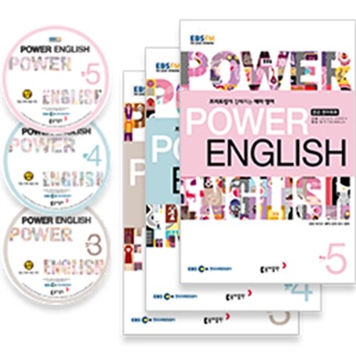 EBS FM Radio Power English 중급 영어회화 2017년 3월~2017년 5월호 세트 (교재 3권 + 방송내용수록 MP3 CD 3장)