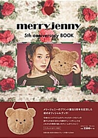 [중고] merry jenny 5th anniversary book (バラエティ) (大型本)