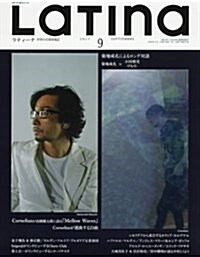 月刊ラティ-ナ2017年09月號 (雜誌)