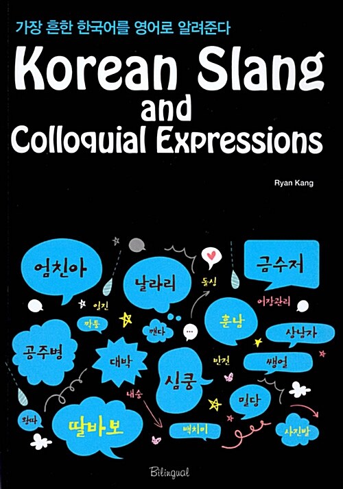 Korean Slang and Colloquial Expressions