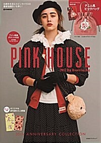 PINK HOUSE 2017 Big Drawstring Bag (e-MOOK 寶島社ブランドムック) (大型本)