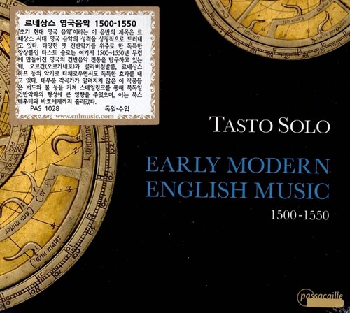 [수입] 르네상스 영국 음악 1500-1550 [디지팩]