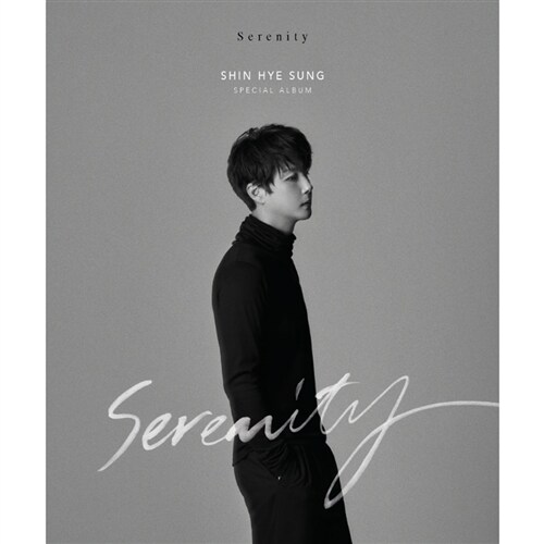 [중고] 신혜성 - 스페셜 앨범 Serenity [Mono Ver.]