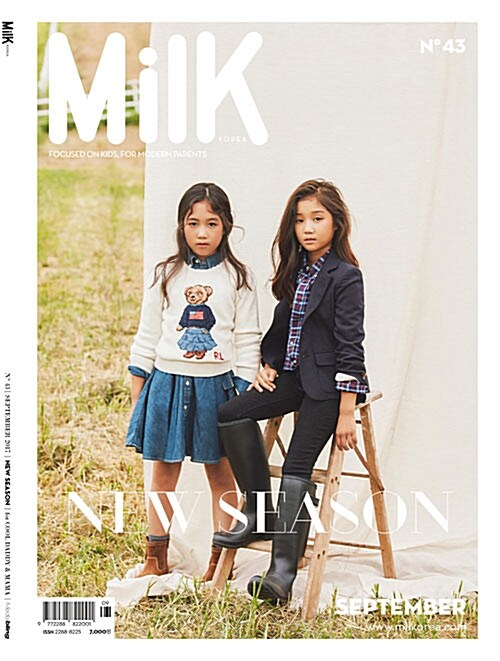 밀크코리아 Milk Korea 2017.9