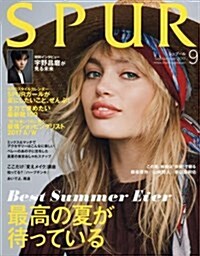 SPUR(シュプ-ル) 2017年 09 月號 [雜誌] (雜誌, 月刊)