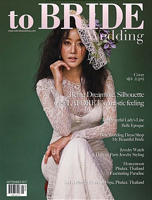 투브라이드웨딩 to.BRIDE Wedding 2017.9