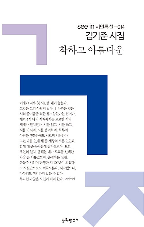 착하고 아름다운